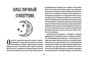 Оракул Уэйта (42 карты). Быстрый прогноз на будущее. Карты с советами и предсказаниями на каждый день